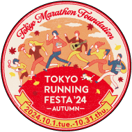 Tokyo running festa 2024 autumn